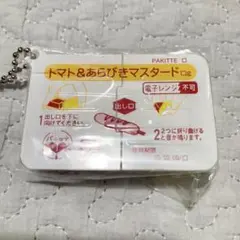 【新品未開封】いつでも　パキッテ　トマト＆あらびきマスタード