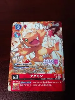 アグモン ST20-10 希少 パラレル デジモン デジカ スタートデッキ