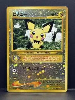 2026年最新】ポケモンカード 旧裏面 ピチューの人気アイテム - メルカリ