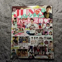 JUNON ジュノン 2016年3月号