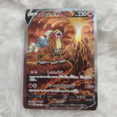 エンテイV SAR ポケカ