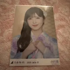 小川彩 乃木坂46 生写真 真夏の全国ツアー2025 浴衣