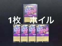 ディズニーロルカナ 星々の輝き　アンコモン　魔法の授け