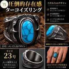 ターコイズ デザインリング メンズ ヴィンテージ ネイティブ系 23号