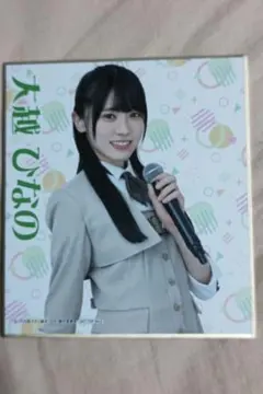 乃木坂スター誕生！SIX Blu-ray BOX 封入生写真 大越ひなの - メルカリ