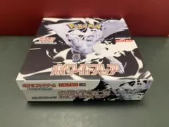 ホワイトフレア　シュリンク&ペリペリ無し
