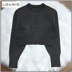 【極美品】LOUNIE KANAKO SATO グレー ショート　カーディガン