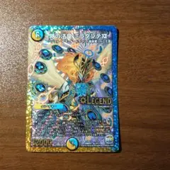 時の法皇ミラダンテXII