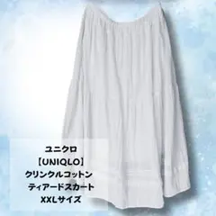ユニクロ【UNIQLO】クリンクルコットン ティアードスカート ホワイト XXL