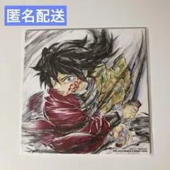 冨岡義勇　劇場版鬼滅の刃　無限城編　入場者特典　色紙