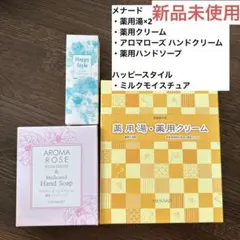 メナード　2点+その他1の3点セットのサムネイル