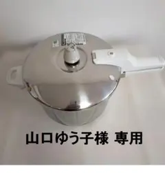 美品★付属品完備 アサヒ軽金属 活力なべ 5.5L SW型 蒸し器・おもり付のサムネイル