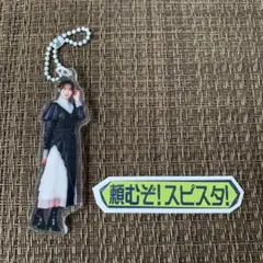 櫻坂46 オンラインくじ アクリルキーホルダー 増本綺良 - メルカリ