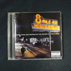 『8 Mile』サウンドトラック/エミネム