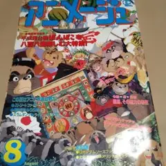 Item thumbnail for item 31ff0d2e-ec10-4417-b392-86aeab458c0d