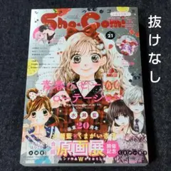 Sho-Comiショウコミ 2025年21号