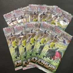 ポケモンカード　パラダイムトリガー　10パック