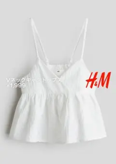 新品未使用 タグ付き H&M Vネックキャミトップス 160㎝
