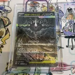 佐*和様 メガダークライex SAR M 拡張パック アビスアイ キラ 114/ 佐*和様 メガダークライex SAR M 拡張パック アビスアイ キラ 114