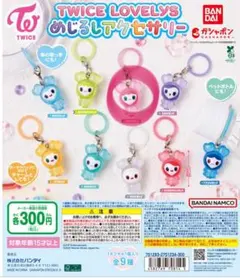 TWICE LOVELYS めじるしアクセサリー モモ モブリー