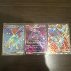 ポケモンカード EXシリーズ SR 3枚セット