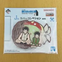 新品/未開封一番くじHUNTER×HUNTERJ賞ラバーコレクション ジン ゴン