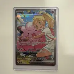 し*け様 極美品　リーリエのピッピ　SAR スタートデッキ100