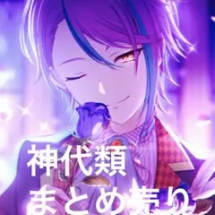 プロセカ 神代類 アクリルスタンド クリフェス へいわ - メルカリ