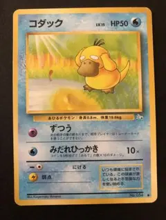2026年最新】ポケモンカード 旧裏 コダックの人気アイテム - メルカリ
