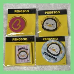 【新品】PENGSOO ペンス　韓国キャラクター　マグネット・缶バッジ