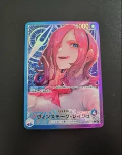 リーダーパラレル　ヴィンスモーク・レイジュ Amazon.co.jp: 【パラレル】ワンピースカードゲーム OP06-042