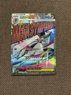 2025年最新】メガサーナイトex SARの人気アイテム - メルカリ