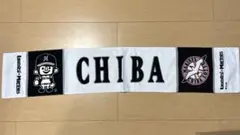 千葉ロッテマリーンズ　タオル
