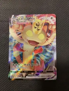 ニャースVMAX：「ポケモンカードからの挑戦状」イベント PROMO S-Pプ…