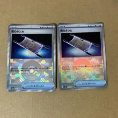 夜のタンカ　モンスターボールミラー　2枚セット