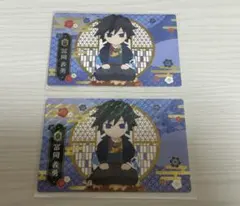 鬼滅の刃 冨岡義勇 銀だこ カード