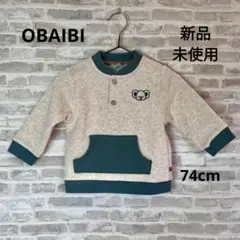 K20 OBAINI オバイビ 裏起毛 トレーナー コアラ 74㎝