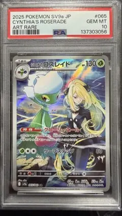 2026年最新】シロナのロズレイド ARの人気アイテム - メルカリ