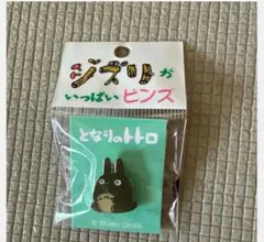 希少✨　となりのトトロ ジブリがいっぱいピンズ