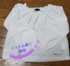 コムサイズム　カットソー