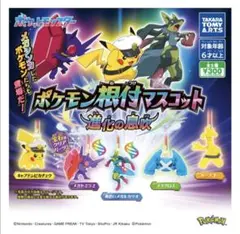 ポケモン根付マスコット(ルカリオ以外)