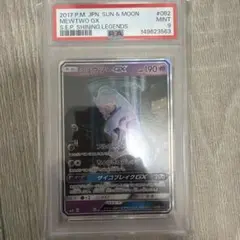 ポケモンカードゲーム ミュウツーgx PSA9 ひかる伝説 シークレット SA