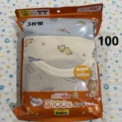 ④100、3枚組、新品♡ベビーインナー、長袖、ファイバーヒート♡綿100%