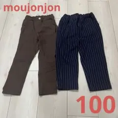 moujonjon パンツ　ブラウン　ネイビー　ストライプ　100戦 2枚セット
