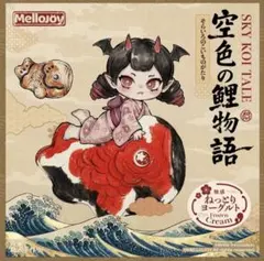 mellojoy メロジョイ 空色の鯉物語　3個セット Mellojoy メロジョイ 空色の鯉物語 未開封×3箱 - メルカリ