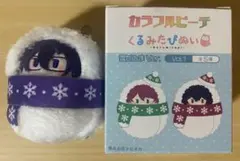 からぴち くるみたぴぬい もふ