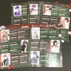 〈特集〉 大胆不敵のギャンブラー見本市 ビーズログ 11月号 記事 切り抜き