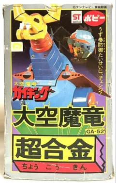 ネッサー　ガイキング　フジテレビ　ポピニカ　ポピー　超合金　昭和レトロ　レア 2025年最新】ポピー ガイキングの人気アイテム - メルカリ