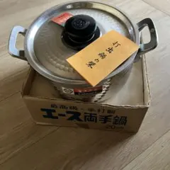 両手鍋 SS エスエス　エース両手鍋　20センチ　島本製作所 打出鍋　手打鍋のサムネイル
