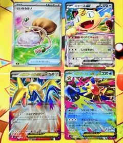 ムニキスゼロ せいなるはい ニャースex メガエアームドex メガスターミーex